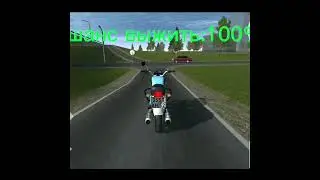 шанс выжить в simple car crash!