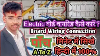 Switch Board Wire Connection | 😭 Switch Board Wiring #switch