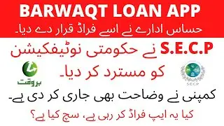 Barwaqt loan app review | SECP real or fake | baewaqt app exposed | olive cash | fraud app