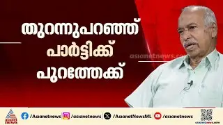 വി കുഞ്ഞികൃഷ്ണനെ പാർട്ടിയിൽ നിന്ന് പുറത്താക്കും; തുറന്നു പറച്ചിലിലെ നടപടി നാളെ പ്രഖ്യാപിക്കും