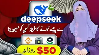 New Earning Platform &bull; Online earning in Pakistan 2025 | Deepseek