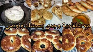 كعك العيد ليوم عليا سيدتي 🧐مع سفنج منبل ومفشفش يا مدام نوضي وجديلي روحك 💪