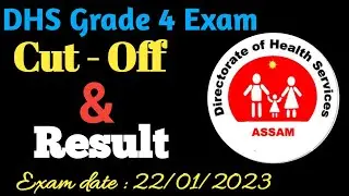 DHS grade 4 Cut off marks।dhs grade 4 exam result#dhs cut off#dhs exam result 2023 @EXAM Q ASSAM
