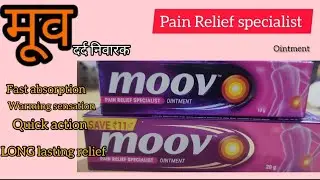 Moov ointment.| मूव दर्द निवारक uses |benifits|side effects|precaution|#painrelief #moove#2025#best