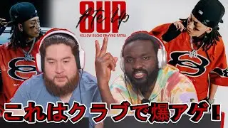 &yen;ellow Bucks - 8UP (feat. Yvng Patra) [Official Video] - 海外の反応 | この曲、完全に食い尽くした！