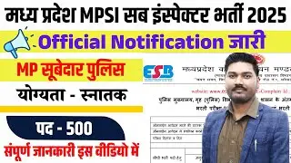 MPSI NOTIFICATION OUT 2025 | मध्य प्रदेश MPSI सब इंस्पेक्टर भर्ती 2025 | Official Notification जारी