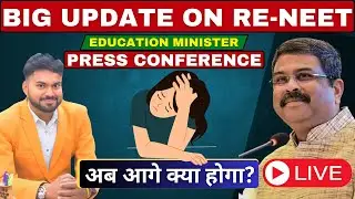 Big Update on RE-NEET  2024 | Education Minister Update | Press Conference Today | Rank Vs College |