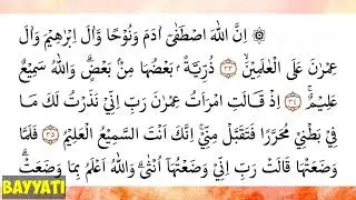 SURAT ALI IMRAN 33 37 AYAT TASMIYAH