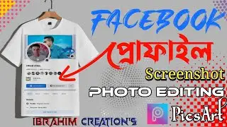 Facebook Profile Screenshot T-shirts Photo Editing ।। FB Screenshot T-shirts Photo Editing PicsArt