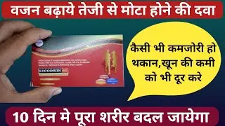 Best 5G Multivitamin Capsule|LYCODWIN 5G Capsules|शरीर की कमजोरी,थकान को दूर करे