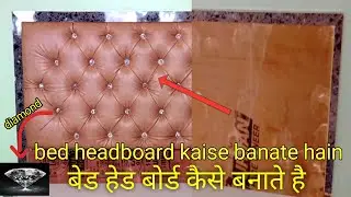 how to make tufted bed headboard | bed headboard kaise banate hai|Raj at work