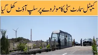 Capital Smart City Islamabad | Slip Out on M-2 Motorway Interchange Latest Update | Makaan Solutions