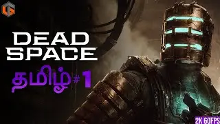 மரணவெளி | Dead Space 2023 Remake Tamil | Part 1 | Sci-fi Horror Live | TamilGaming
