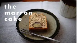 栗とアールグレイのパウンドケーキ/作り方/渋皮煮お菓子