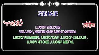 Zohaib Name Meaning || जोहौब नाम का मतलब 🤔 Zohaib Naam