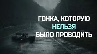 Я попробовал восстановить условия, в которых разбился Ники Лауда в симуляторе