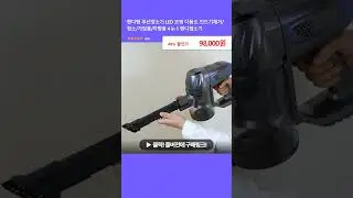 핸디형 무선청소기 LED 조명 다용도 진드기제거/ 청소/가정용/차량용 4 in 1 핸디청소기