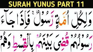 Surah yunus Part11/verses47-56/learn quran easily at home