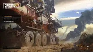 Kross out состовной крафт
