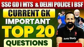 SSC GD 2026 | SSC GD Current Affairs Top 20 Questions 2025 | Today Current GK | 20 Jan 2026