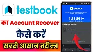 Testbook App Ka Account Recover Kaise Kare !! How To Recover Account On Testbook App