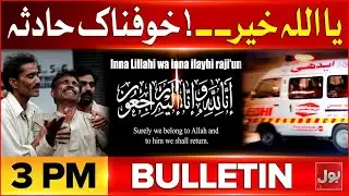 Islamabad Judicial Complex Suicide Attack | BOL News Bulletin at 3 PM | 27th Constitution
