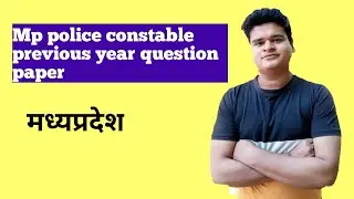 Mp police constable previous year question paper || mp police constable science ||