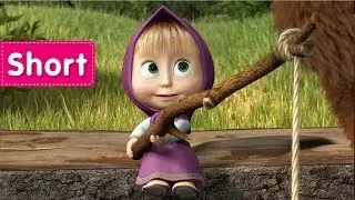 Masha and The Bear - Gone Fishing! (How Can I Catch a Fish?)