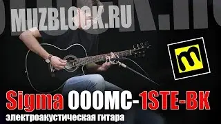 Sigma 000mc-1STE-BK - обзор электроакустической гитары