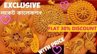 Gold Locket Design with Weight and Price🔺️Wedding Collections Pendent For Chain🎈Janapriya Jewellers