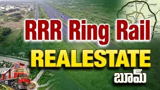 Hyderabad RRR Ring Rail ఏరియాలో plots కి రెక్కలు! | Real Estate Guru