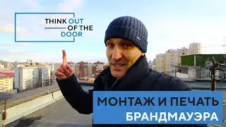 Монтаж и печать бранера на фасад//Брандмауэр//Наружная реклама на фасаде жилого дома