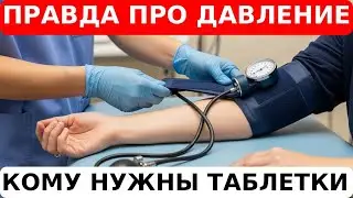 💥5 ОШИБОК ИЗМЕРЕНИЯ ДАВЛЕНИЯ