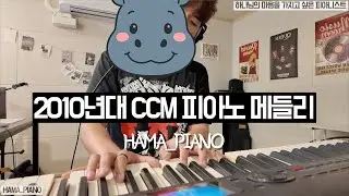 Piano Worship Session #01 – 기도하는 피아노