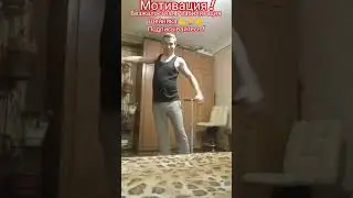 Танцевальное  ЛФК Шейника Мотивация и Реабилитация