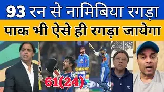 India vs NAM T20 match Pakistani reaction on India win 