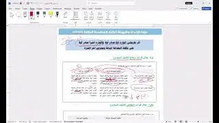 سؤال المخزون المتوقع في اختبارات الشهادات المهنية  ، اختبارات المحاسبين القانونيين ، socpa