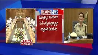 AP CS LV Subramanyam To Hold Meeting With Officers Over Cabinet Meeting Issue | MAHAA NEWS