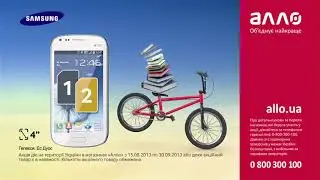 Samsung Allo SDuos