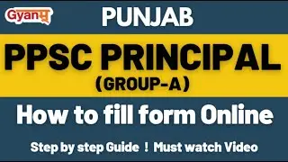 PPSC Recruitment 2021 | 119 Principal Vacancies | How to Fill Form Online | Step by Step | Gyanm