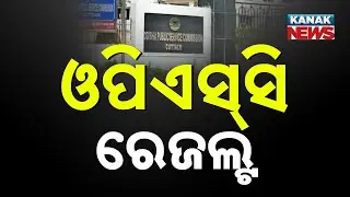 OPSC Result 2025 Out | Successful Candidates Share Reactions On Kanak News
