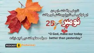 November 25 &ndash; A Day in History l Event l Birthday l Death l world day