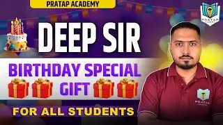 Специальный подарок ко дню рождения Deep Sir | Академия Пратап | Анкит Сингх Рана