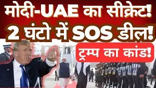 Modi&ndash;UAE Emergency Talks Explained | What Happened in 2 Hours? | Trump Controversy Analysis
