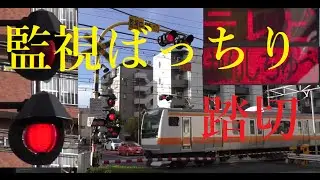 【踏切】監視ばっちり踏切　中央本線　八王子～西八王子