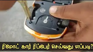 Remote car repair | Wireless remote control car repairing in tamil |Please Subscribe நண்பா!