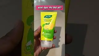 Joy Face Wash #joy #joyfacewash #facewash #shortsfeed #short