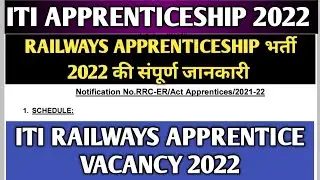 ITI Railway Apprenticeship Vacancy 2022 | ITI Apprentice Vacancy 2022 | ITI Railway Apprentice Jobs