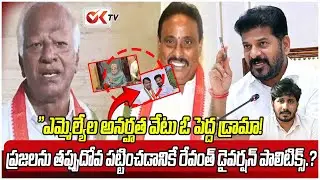 What's REALLY Behind MLA Disqualification? Revanth Reddy Speaks Out |