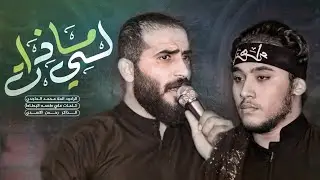 مالي ذات  -  الرادود محمد الماجدي  - موكب شباب القاسم -  عزاء محرم الحرام 2023 - 1445